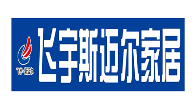 2022年 德奥金森 爱格板授权名单(图37)