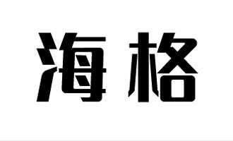 2022年 上海惟嘉 爱格板授权名单(图51)